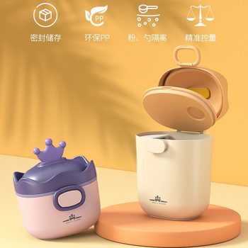 Crown Baby Milk Powder Box Portable Out Large Capacity Milk Powder Snacks Sub-pack Storage Jar Milk Powder Box