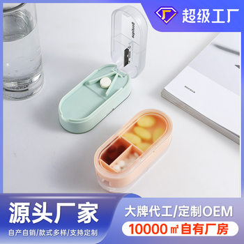 Medicine Factory medicine cutter medicine dispenser medicine box cutting tablet packing box portable packing box for one week