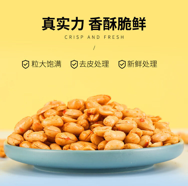 Spicy Peanuts with Fresh Fish and Vine Pepper Flavor 150g - Popular Snack for Convenience Stores, Perfect for Pairing with Meals and Drinks