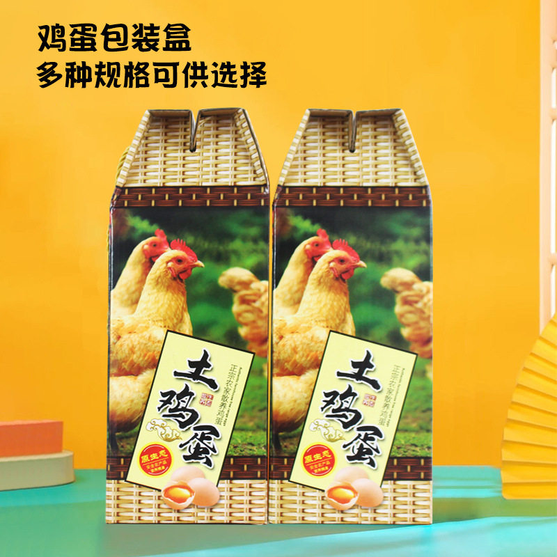 Farm native egg packing box gift box 30 50 packing box grass eggs empty box wholesale with egg tray