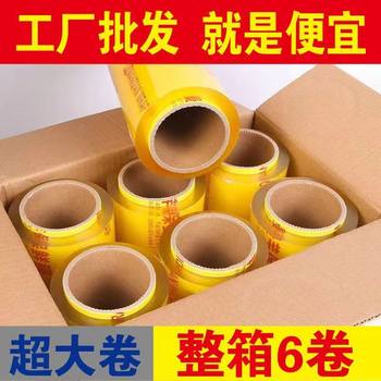 Disposable Cling Film Wholesale Large Roll Cling Film Breathable Film Supermarket Fresh Food High Transparency Anti-Fog