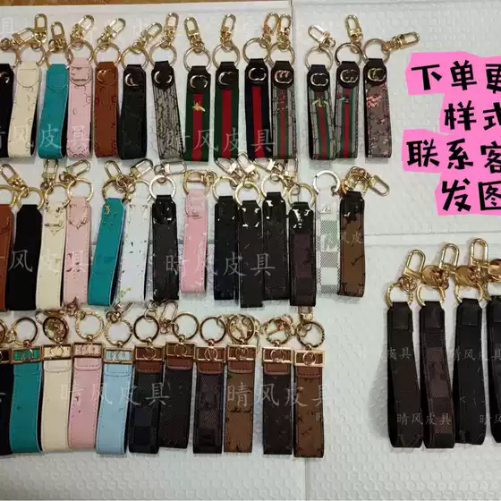Wholesale European and American Popular Trendy Keychains, Internet Celebrity Bag Pendants, Storage Accessories, Exquisite Storage Accessories for Couples