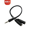 One-two audio cable headset adapter phone computer speaker 3.5 Revolution dual 3.5 female audio cable