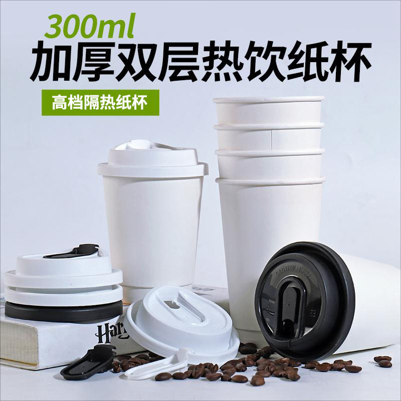 Disposable Coffee Paper Cups, Customized Coffee Paper Cups with Lids, Commercial Thickened Double-Layer Hot Drink Takeaway Food-Grade Paper Cups
