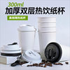 Disposable Coffee Paper Cups, Customized Coffee Paper Cups with Lids, Commercial Thickened Double-Layer Hot Drink Takeaway Food-Grade Paper Cups