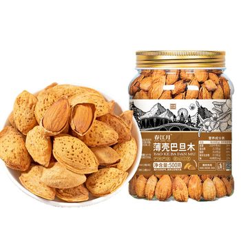 Almonds Original Flavor Thin-Shell Almonds Bulk Large Almond Nuts Roasted Seeds and Nuts New Arrival Zero Dried Fruit Wholesale