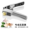 Cross-border alloy two-in-one garlic press manual garlic pureer garlic cutter household garlic stir garlic pounding artifact wholesale