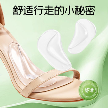 Adult arch pad flat foot correction insole XO type leg support pad silicone half code pad cross-border arch insole batch