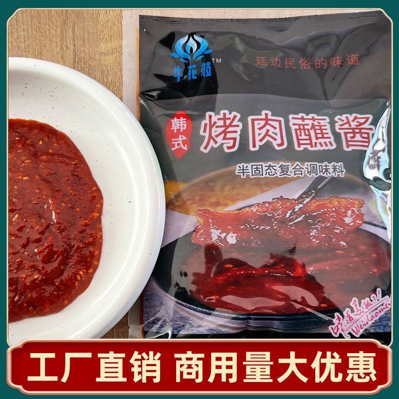 Northeast Yanbian Flavor Umbrella Korean Barbecue Sauce Barbecue Family Gathering Sweet and Sour Bag Household Commercial Super Packaging