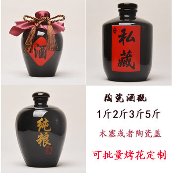 Yixing Baked Flower 1kg 2kg 3kg 5kg 5kg Pack Black Glazed Ceramic Wine Bottle White Yellow Wine Pot Empty Wine Bottle Wine Jar
