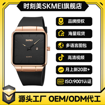 Momentum Hot Selling Waterproof Watch Square Dial Fashion Quartz Simple Student Watch Men's Watch Wholesale