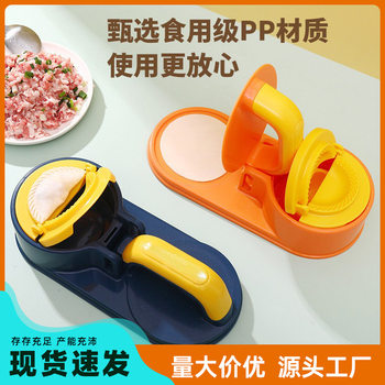 Magic Tool for Making Dumplings, Kitchen Lazy Manual Dumpling Skin Press, Household Dumpling Skin Mold, Dumpling Maker