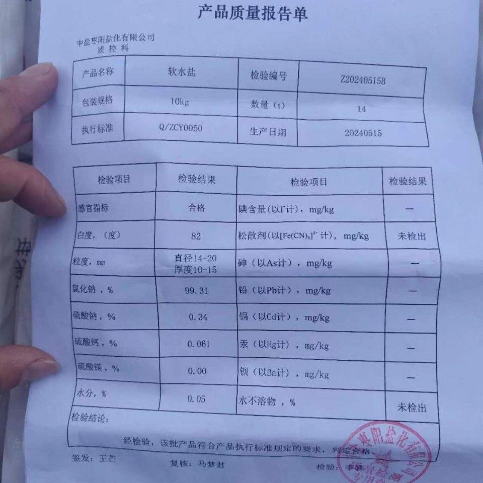 Medium Salt Soft Water Salt Household Commercial Water Softener Special Salt Resin Regeneration Salt Water Softener Soft Water Universal 20kg