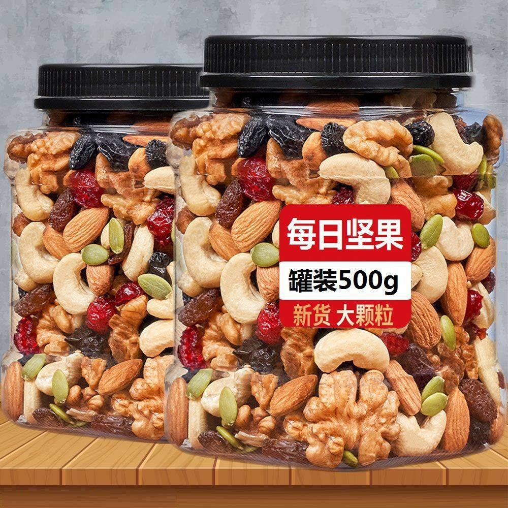Daily Mixed Nuts Net Weight 500G/1000G Bulk Dried Fruit Combination for Children and Pregnant Women Popular Snacks Nuts