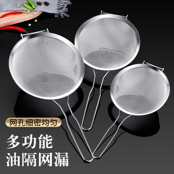 Stainless Steel Wide Side Colander Large Filter Spoon Household Kitchen Oil Spoon Small Lo Noodles Dumpling Oil Filter