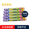 PE disposable food plastic wrap 20 m economical kitchen refrigerator microwave oven suitable