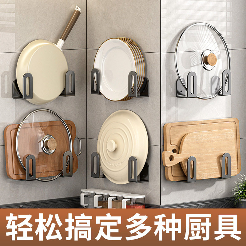 No-Drill Kitchen Pot Lid Holder Wall-Mounted Storage Rack for Cutting Boards, No-Drill Pot Lid Organizer, Household Pot Rack