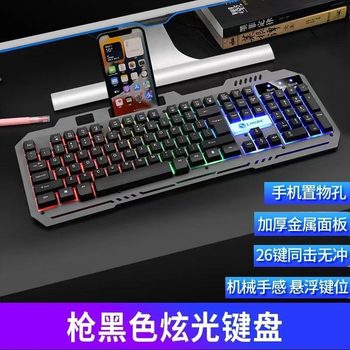 Mechanical Feel Keyboard E-Sports Desktop Notebook Office Game Wired Metal Keyboard 1