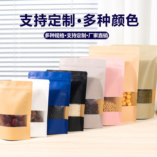 Thickened color Kraft paper window tea self-standing bag dried fruit self-sealing bag nuts candy snacks sealed bag wholesale