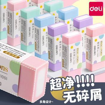 Deli 71051 Eraser for Primary School Students Special Eraser Exam 2B Clean Less Crumbs 4B Art Eraser