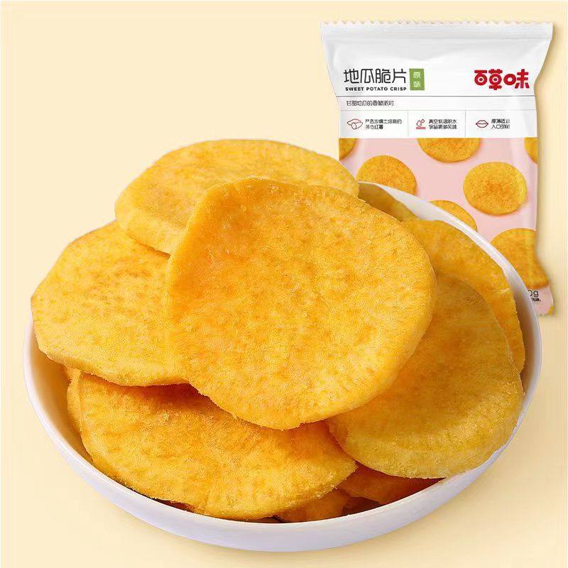 Herbal sweet potato chips 70g sweet potato chips office leisure Internet Celebrity Snack snack herbal sweet potato chips
