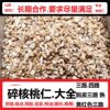 Walnut Kernels, Baked Cooked Cream, Walnut Meat, Nuts, Soy Milk, Donkey Hide Gelatin, Mooncake Pastry Ingredients 500g Raw