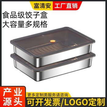 Dumpling Freezer Box Stainless Steel Preservation Box Large Capacity Square Box Household Refrigerator Vegetable Box Dumpling Kebab Storage Box