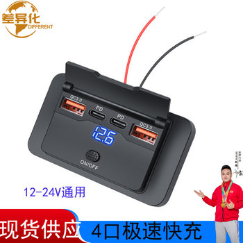 New Car Bus Modified Car Charger Dual Qc+Pd Digital Display Voltmeter Key Switch