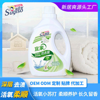 Xinjushuang baking soda laundry detergent wholesale factory 2KG bottled active oxygen low foam clothing soft decontamination cleaning solution