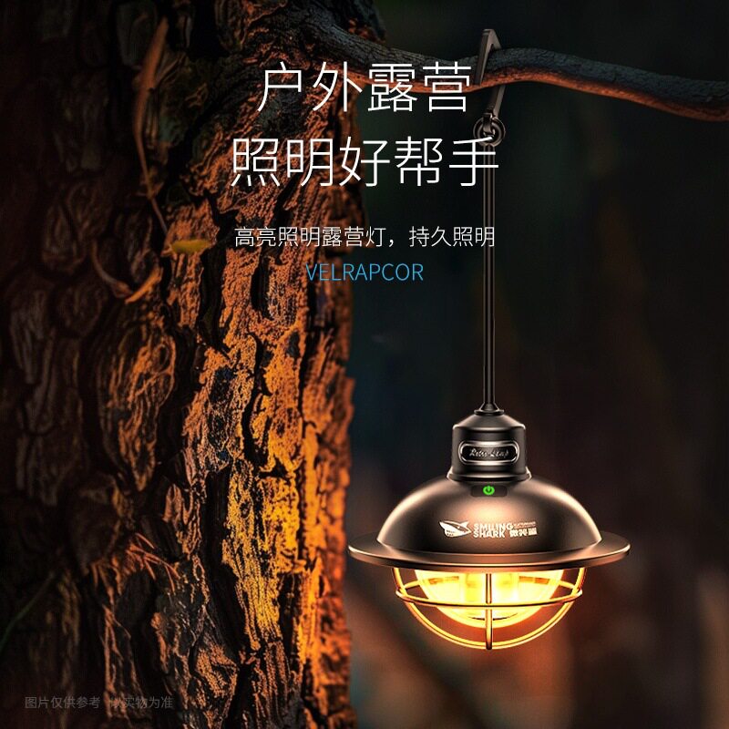 Smiling Shark New Retro Camping Light Tent Light Multifunctional Outdoor Lighting Portable Lantern Hanging Light Rechargeable