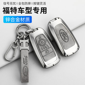 Suitable for Ford key case forriss Fox wing Bo mondiou wing Tiger Ruijie Jiannian Huarui car bag
