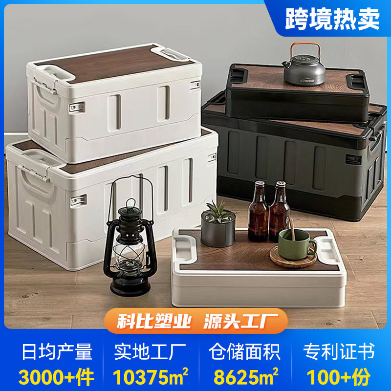 Cross-Border Outdoor Camping Storage Box Plastic Folding Box Household Wooden Lid Storage Box Car Trunk Storage Box