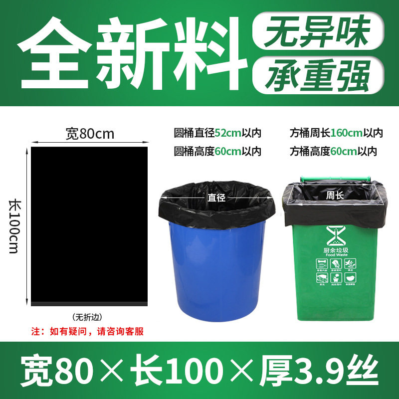 黒 幅80×長さ100×厚み3.9シルク 折り返しなし