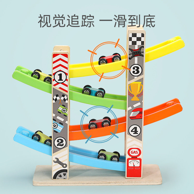 木质轨道滑翔车7层多彩滑道赛车视觉追踪停车场跨境儿童益智玩具