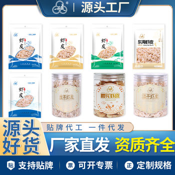 Premium Seafood Shrimp Skin/Dried Cooked Goods in Bags from Wenzhou Aquatic Products E-Commerce Wholesale Bulk Purchase Hot Item