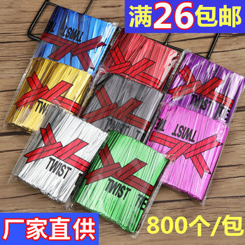 Bread Bag Lollipop Color Tie Strap Tie Wire Bundle Gift Food Bag Tie Silk Packaging Bag