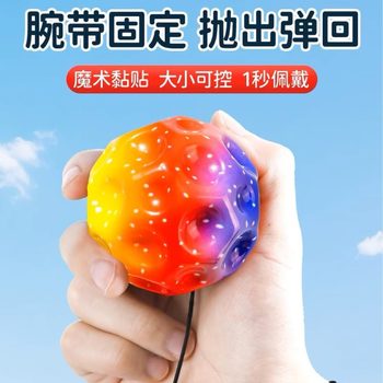 Moon Stone Wrist Elastic Ball Pu with Rope Outdoor Sports Decompression Vent Swing Ball Kidsren's Hand-Thrown Pull-Back Ball