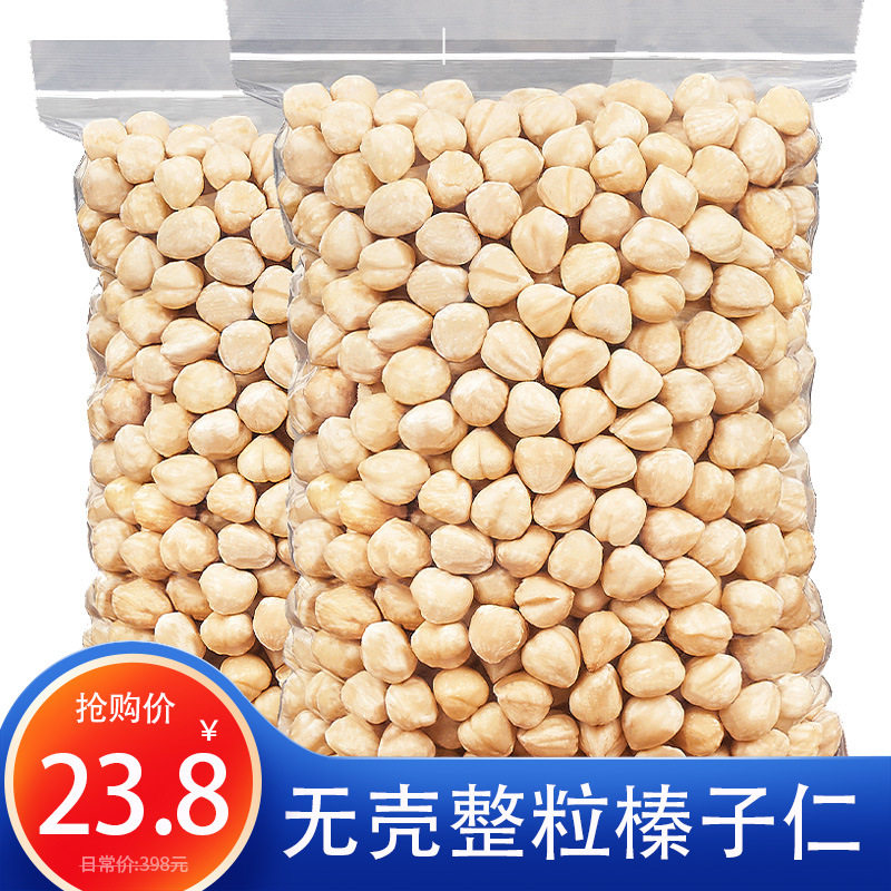 2023 Fresh New Large Hazelnuts from Northeast Wild, Without Green Skin, Peeled Raw Hazelnuts from Huanren