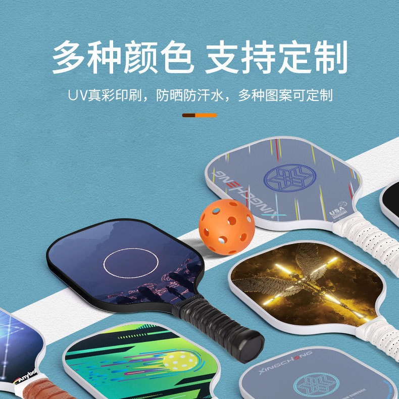 匹克球拍碳纤维玻纤彩印图案设计公司活动户外运动匹克球球拍厂家