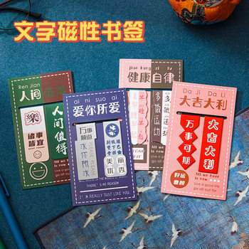 Inspirational text bookmark Creative Learning double-sided magnetic bookmark holder student school stationery gift book page note holder