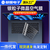 Подходит для пленки для клавиатуры ноутбука Apple macbookair13.6 защитная пленка 13.3 для защиты от пятен pro13 наклейка на клавиши