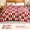 Baifu Blanket Chinese Style Flannel Blanket Quilt Newlywed Wedding Engagement Birthday Birthday Celebration Blanket New Year Gift