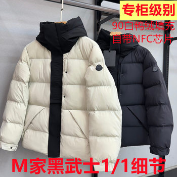 Factory Stock High Version Original Label m Brand Internet Celebrity Popular Black Warrior White Goose down Jacket Thickened Warm Coat 1