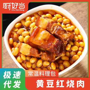 Chuhaozhang 200g Bagged Room Temperature Take-Out Instant Cooking Package Canteen Semi-Finished Dish Rice Bowl Pre-Made Dish