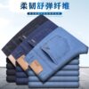 Ice Silk Cotton Middle-aged Jeans Men's Summer Thin High-end Stretch Business Casual Loose Straight Jeans
