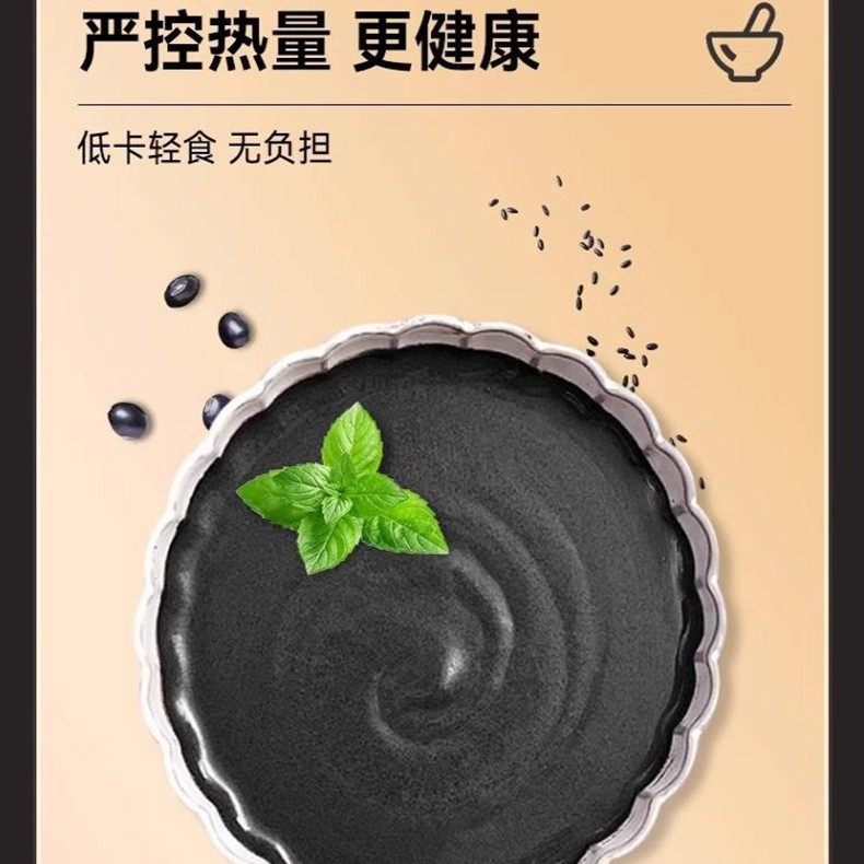 Sugar-Free High-Calcium Five-Black Powder 520g for the Inner Court, Nutritious Breakfast Meal Replacement, Instant Cereal Drink