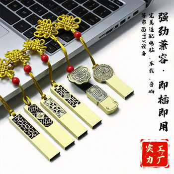 Chinese Style 8g USB Flash Drive with Customized Logo, Engraving for Bidding and Exhibitions, 32g Gift High-Speed Flash Drive, 16g Creative USB Flash Drive