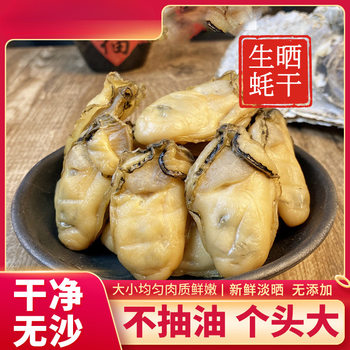 Dried Oysters, Non-Special Grade Dried Oysters, Dried Oysters, Dried Golden Oysters, Dried Oyster Meat, Ready-To-Eat Dried Oysters, Dried Oyster Drums