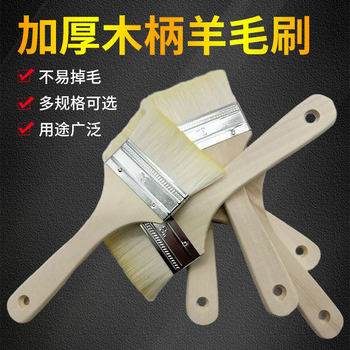 Wool Brush, Water-Based Paint Brush, Soft Bristle Brush, Latex Paint Coating, Baking Painting Brush, Oil Brush, Coloring Brush That Doesn'T Shed Bristles