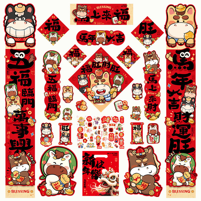 対聯ギフトセット（25点セット）-S05